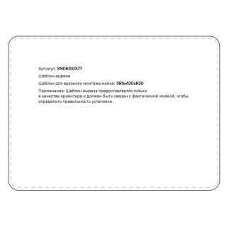 Кухонная мойка IDDIS Sound SND60SDi77 60см сталь