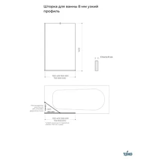 Шторка на ванну Timo T21 90 см чёрный