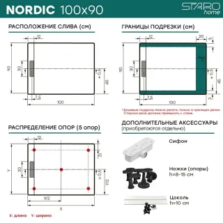Душевой поддон Starohome NORDIC 99354781 100х90 см