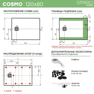 Душевой поддон Starohome Cosmo 99525708 120х80 см