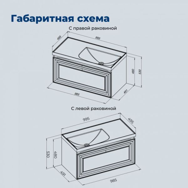Тумба под раковину Aquanet Агата 345483 100 см белый сатин