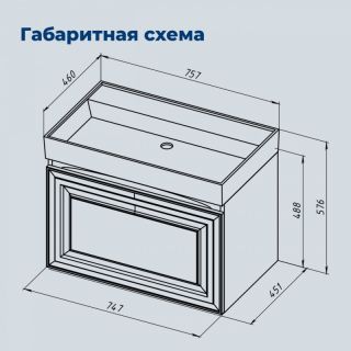 Тумба под раковину Aquanet Агата 345481 75 см белый сатин
