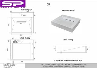 Раковина над стиральной машиной Stella Polar Берта SP-00001682 60см белый