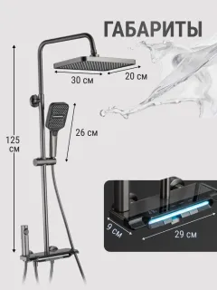 Душевая стойка Vexorus Design B8024.GG серый матовый