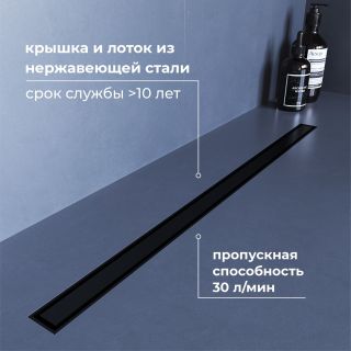 Душевой лоток RGW SDR-51B 76215160-04 60 см чёрный