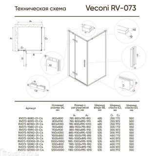 Душевой уголок Veconi Rovigo RV-073R/L, 900х800х1950, хром, стекло дождь