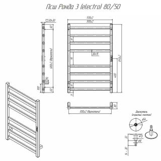 Электрический полотенцесушитель Altasan Ронда 3 Проф Ронда3Проф8050ЧМ Черный муар 80х50