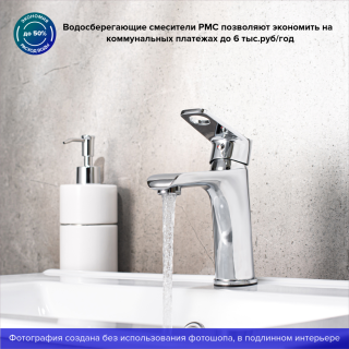 Смеситель для раковины РМС SL137-001F хром
