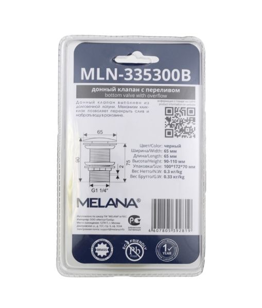 Донный клапан Melana MLN-335300B с переливом чёрный