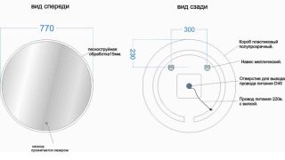 Зеркало с подсветкой Sancos Bella BE770 77см с сенсорным выключателем