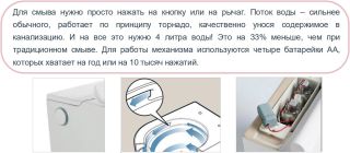 Импульсный унитаз с инсталляцией SantiLine SL-5031 белый