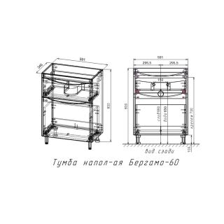 Тумба под раковину Style Line Бергамо СС-00002307 мини 60 Люкс антискрейтч Plus 60 см