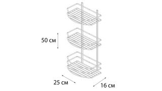 Полка Fixsen овальная трехэтажная белая (FX-720W-3)