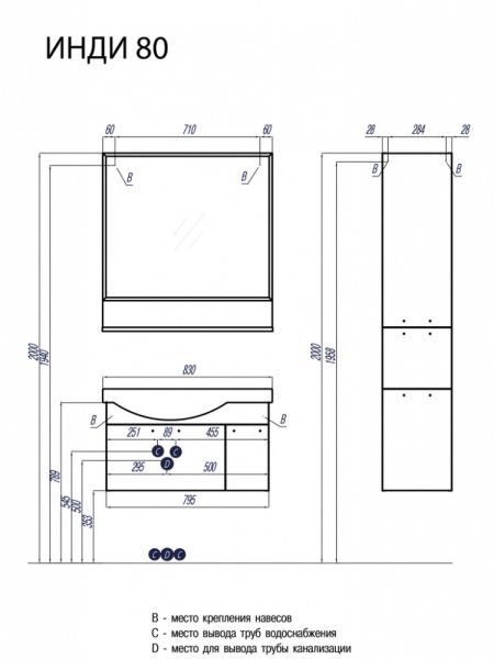 Тумба под раковину Акватон Инди 80см белый 1A188401ND010