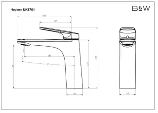 Смеситель для раковины Black&White Universe 8701C хром