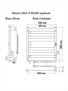 Полотенцесушитель электрический Indigo Oktava Slim 5 LСLOKS5E60-50ABERt 60x50 см бежевый