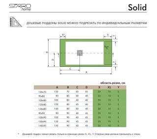 Душевой поддон Starohome Solid 1237420 90x90см белый матовый
