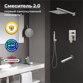 Душевой комплект РМС SUS129-2S нержавеющая сталь