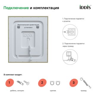 Зеркало IDDIS Zodiac ZOD60T0i98 c подсветкой и термообогревом 60 см