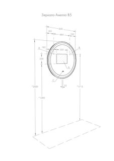 Зеркало Акватон Анелло 85см 1A260802AK010