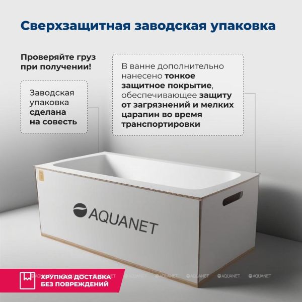 Акриловая ванна Aquanet Bright 239668 145x70 см с каркасом
