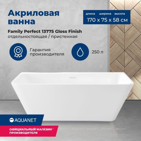 Акриловая ванна Aquanet Family Perfect 260050 170x75 см