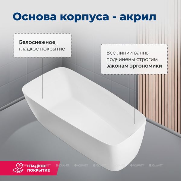 Акриловая ванна Aquanet Family Trend 260052 170x78 см