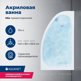Акриловая ванна Aquanet Mia 310256 140x80 см правая с каркасом и фронтальной панелью
