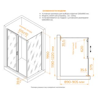 Душевой уголок RGW CL-133B (CL-13B + Z-03B) 060913328-44 120x80 см чёрный