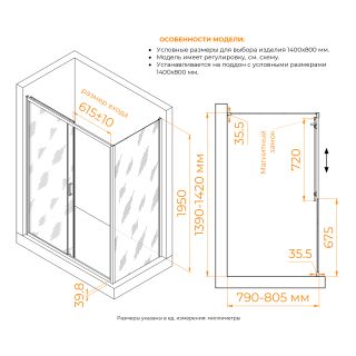 Душевой уголок RGW CL-133B (CL-13B + Z-03B) 060913348-44 140x80 см чёрный