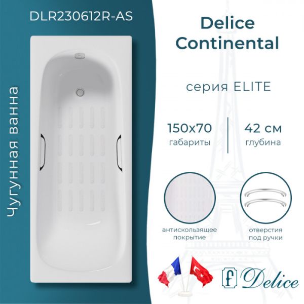 Ванна чугунная Delice Continental DLR230612R-AS 150x70 с отверстиями под ручки