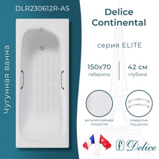 Ванна чугунная Delice Continental DLR230612R-AS 150x70 с отверстиями под ручки и антискользящим покрытием
