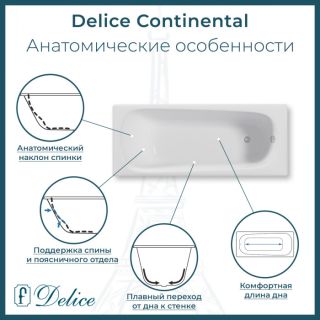 Ванна чугунная Delice Continental DLR230613-AS 170x70 с антискользящим покрытием