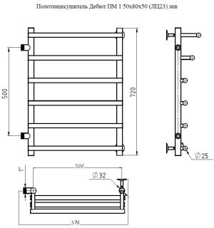 Водяной полотенцесушитель Тругор Дебют ПМ 1 50x80x50см левый хром Дебют1/ПМ508050лев