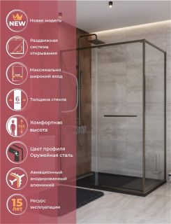 Душевой уголок CEZARES LUX-AH-FS-11-130/80-C-GM оружейная сталь