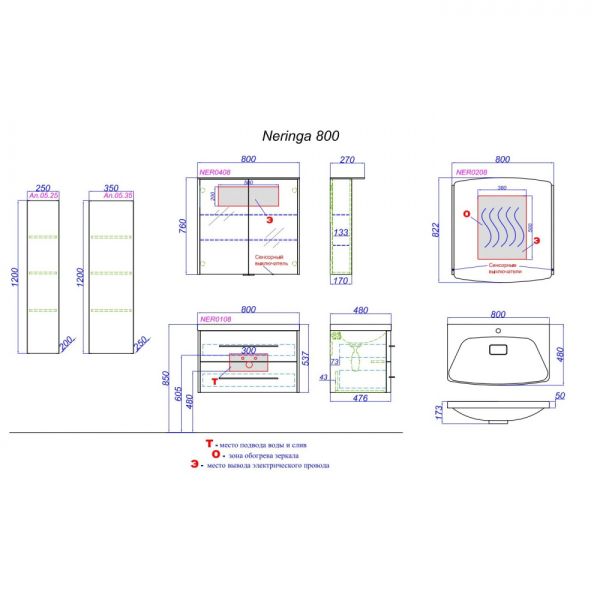 Зеркальное полотно Aqwella Neringa с подсветкой, NER0208