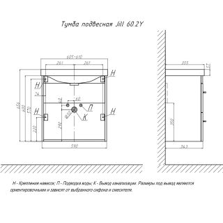 Тумба под раковину подвесная Velvex Jill tp.JIL.9595.60.2Y белый матовый, 60 см