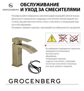 Cмеситель для раковины Grocenberg GB3007 Черный матовый