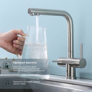 Смеситель для кухни Splenka S70.61.05 с подключением фильтра сатин