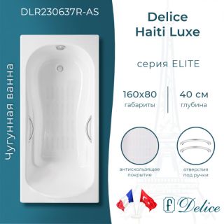 Ванна чугунная Delice Haiti Luxe DLR230638 170х80