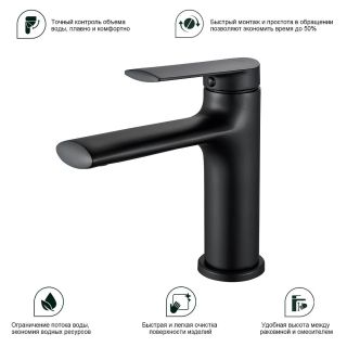 Смеситель для раковины Splenka S50.10.06 чёрный