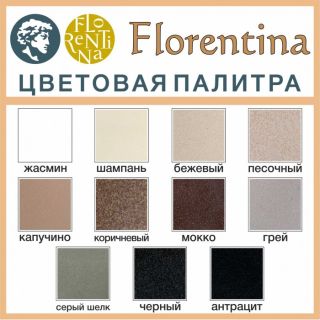 Смеситель для кухни Florentina Сильвер коричневый