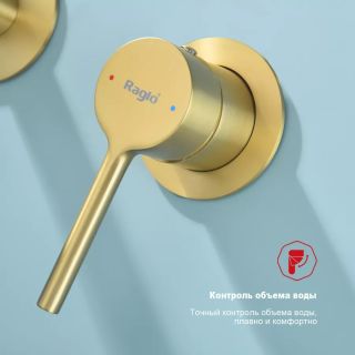 Встраиваемый смеситель для раковины Raglo R20.11.03 золотой сатин