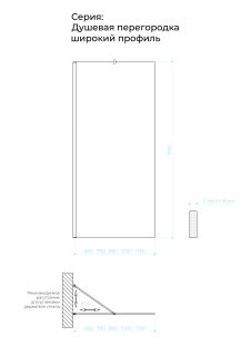 Душевая перегородка в профиле by Deonria P-195-109-8-T-HM 109см хром матовый/прозрачный