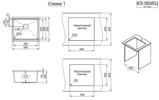 Мойка кухонная Granula 5045U, СТАЛЬ МАТОВАЯ