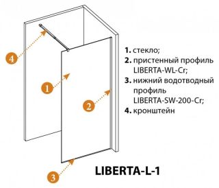 Душевая перегородка CEZARES LIBERTA-L-1-85-120-C-NERO кронштейн 120см