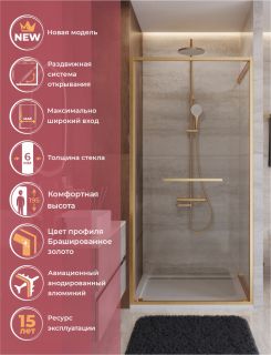 Душевая дверь CEZARES LUX-B-FS-1-90-C-BORO Брашированное золото
