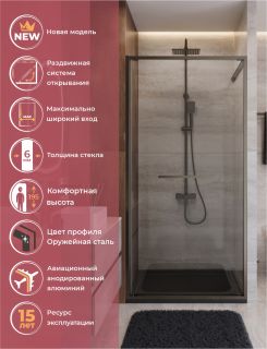 Душевая дверь CEZARES LUX-B-FS-1-90-C-GM оружейная сталь