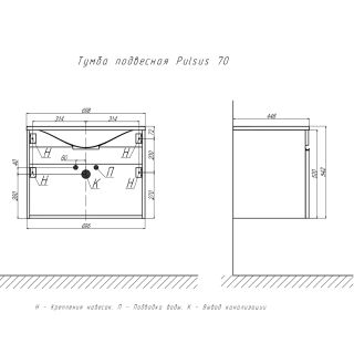 Тумба под раковину подвесная Velvex Pulsus tp.PUL.PUL.70.1Y дуб сонома, 70 см