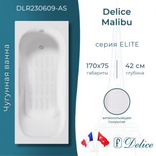 Ванна чугунная Delice Malibu DLR230609-AS 170x75 с антискользящим покрытием
